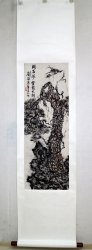 刘海粟33.6*96轴1.5万