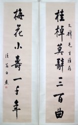 白蕉35.5*137轴3600元