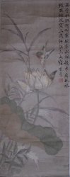 戴有菱29*72立轴荷花鸟雀菊花鸟雀各2500元