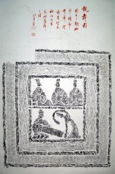 碑拓冯其庸题字69*112轴6000元