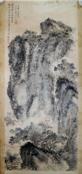 顾坤伯29.5*66老镜片1200元
