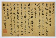 启功19.8*13.5镜片5000元