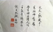 启功25.2*15.1软片3600元