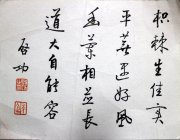 启功21.3*16软片3600元