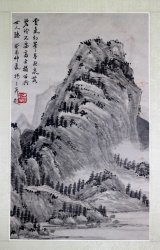 杨令茀30*48老镜片山水4000元