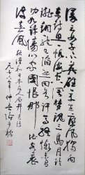 张辛稼44*97.6精裱立轴书法2000元