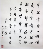 朱光潜60*68.5镜片3000元