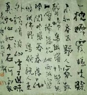吴月霖古色今香六十一