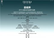 2018年吴月霖参展“意视界——2018全国当代绘画作品展”