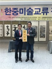 2018年韩国国会财政委员长赵庆泰收藏吴月霖作品