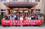 考古发现中原之旅