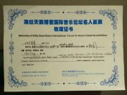 2016年法国前总理，现参议院副议长拉法兰先生收藏何颖的珠串设计:“金鱼双福和田玉，回