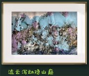 吴月霖作品《流云泻动隐山巅》