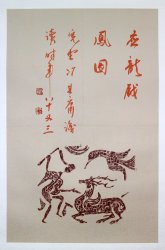 冯其庸46*69镜片5000元