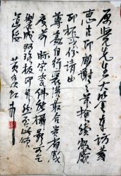 黄宾虹19*26软片3000元