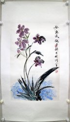 钱君陶52.5*83.5镜片4000元