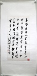 朱光潜34.5*68.2镜片2300元